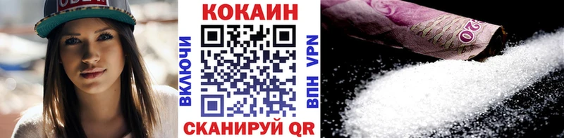 Кокаин VHQ Кораблино