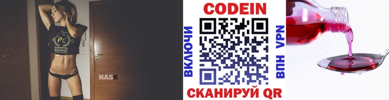Кодеин Purple Drank  Кораблино 